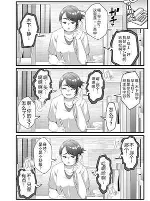 [なのかH]宝くじ12億当選！〜エロに全投資して、ハーレム御殿建設！！5 完結 【XY个人翻译】_043