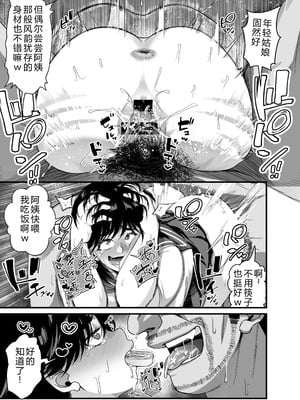 [なのかH]宝くじ12億当選！〜エロに全投資して、ハーレム御殿建設！！5 完結 【XY个人翻译】_064