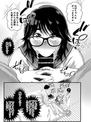 [なのかH]宝くじ12億当選！〜エロに全投資して、ハーレム御殿建設！！5 完結 【XY个人翻译】_074