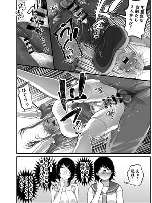 [なのかH]宝くじ12億当選！〜エロに全投資して、ハーレム御殿建設！！5 完結 【XY个人翻译】_079