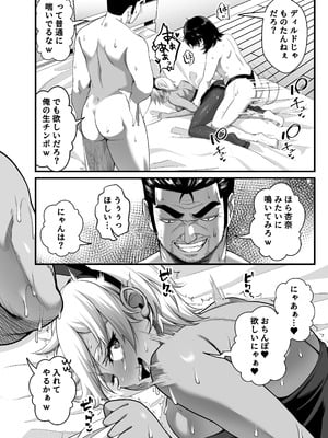 [なのかH]宝くじ12億当選！〜エロに全投資して、ハーレム御殿建設！！5 完結 【XY个人翻译】_097