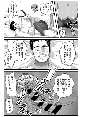 [なのかH]宝くじ12億当選！〜エロに全投資して、ハーレム御殿建設！！5 完結 【XY个人翻译】_098