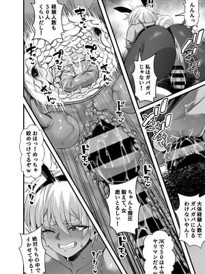 [なのかH]宝くじ12億当選！〜エロに全投資して、ハーレム御殿建設！！5 完結 【XY个人翻译】_099