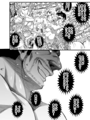 [なのかH]宝くじ12億当選！〜エロに全投資して、ハーレム御殿建設！！5 完結 【XY个人翻译】_105