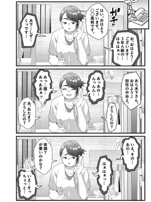 [なのかH]宝くじ12億当選！〜エロに全投資して、ハーレム御殿建設！！5 完結 【XY个人翻译】_113