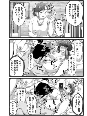 [なのかH]宝くじ12億当選！〜エロに全投資して、ハーレム御殿建設！！5 完結 【XY个人翻译】_115