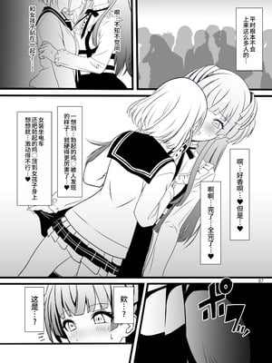 [イグドラシル (雅川佐倉)] 冬優子♂あさひ♂秘密の〇〇 [oo2oo个人汉化] [DL版]_07