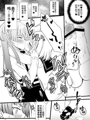 [イグドラシル (雅川佐倉)] 冬優子♂あさひ♂秘密の〇〇 [oo2oo个人汉化] [DL版]_10