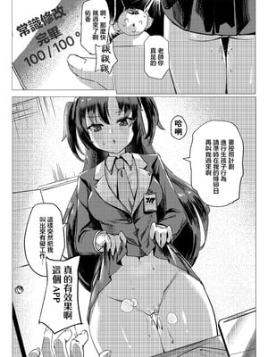 [onedoo] 常識経変アプリ使用記／ユウカ (ブルーアーカイブ) [中国翻訳]_02