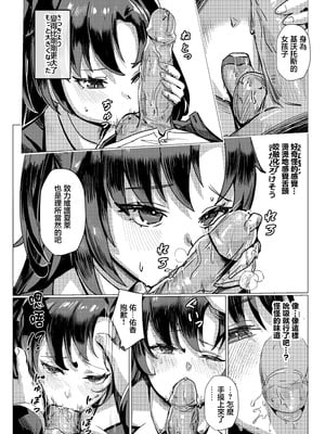 [onedoo] 常識経変アプリ使用記／ユウカ (ブルーアーカイブ) [中国翻訳]_05