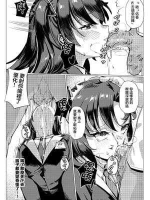 [onedoo] 常識経変アプリ使用記／ユウカ (ブルーアーカイブ) [中国翻訳]_06