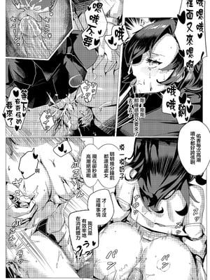 [onedoo] 常識経変アプリ使用記／ユウカ (ブルーアーカイブ) [中国翻訳]_10