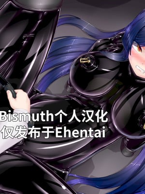 [妄想美術部 (しょーやん)] 黒い果実～堕ちる魔女～｜黑之果实～堕落的魔女～ [Bismuth个人汉化]