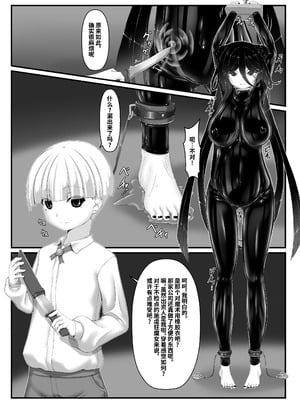 [妄想美術部 (しょーやん)] 黒い果実～堕ちる魔女～｜黑之果实～堕落的魔女～ [Bismuth个人汉化]_06