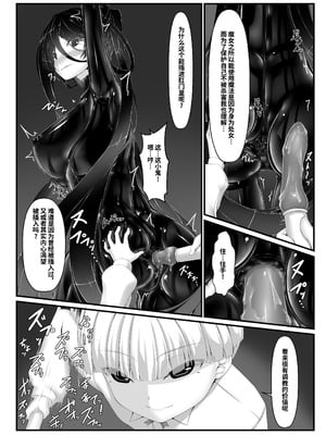 [妄想美術部 (しょーやん)] 黒い果実～堕ちる魔女～｜黑之果实～堕落的魔女～ [Bismuth个人汉化]_07