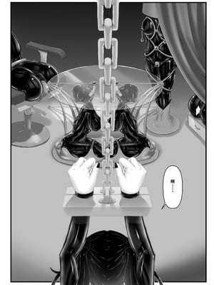 [妄想美術部 (しょーやん)] 黒い果実～堕ちる魔女～｜黑之果实～堕落的魔女～ [Bismuth个人汉化]_10