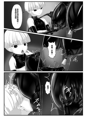 [妄想美術部 (しょーやん)] 黒い果実～堕ちる魔女～｜黑之果实～堕落的魔女～ [Bismuth个人汉化]_14