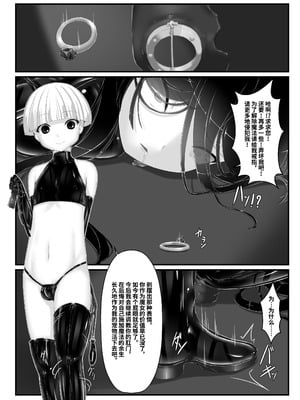 [妄想美術部 (しょーやん)] 黒い果実～堕ちる魔女～｜黑之果实～堕落的魔女～ [Bismuth个人汉化]_35