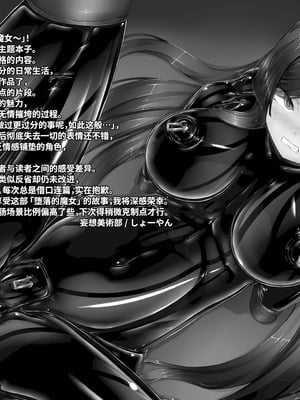 [妄想美術部 (しょーやん)] 黒い果実～堕ちる魔女～｜黑之果实～堕落的魔女～ [Bismuth个人汉化]_37