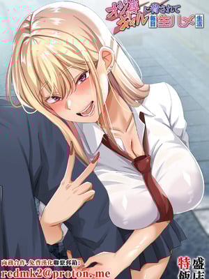 [特盛飯店] オジ専ギャルに脅されて毎日生ハメ生活 [中国翻訳]