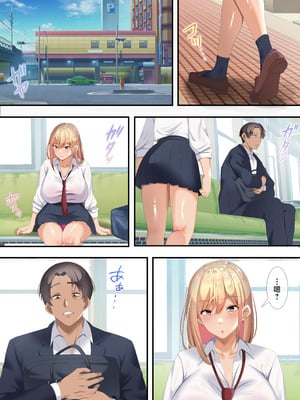 [特盛飯店] オジ専ギャルに脅されて毎日生ハメ生活 [中国翻訳]_04