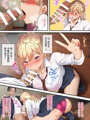 [特盛飯店] オジ専ギャルに脅されて毎日生ハメ生活 [中国翻訳]_10