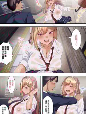 [特盛飯店] オジ専ギャルに脅されて毎日生ハメ生活 [中国翻訳]_26