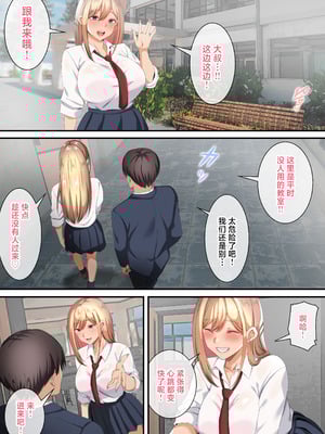 [特盛飯店] オジ専ギャルに脅されて毎日生ハメ生活 [中国翻訳]_35