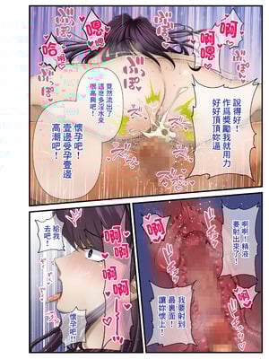 [領空侵犯 (かつよし)] 学園のマドンナが催眠洗脳で寝取られました (古見さんは、コミュ症です。) [中国翻訳]_15