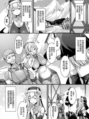 [針金紳士] カミサマラブチューン！ [逃亡者x真不可视汉化组&缬丝个人汉化] [DL版]_007