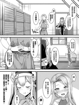 [針金紳士] カミサマラブチューン！ [逃亡者x真不可视汉化组&缬丝个人汉化] [DL版]_013