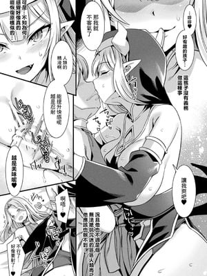 [針金紳士] カミサマラブチューン！ [逃亡者x真不可视汉化组&缬丝个人汉化] [DL版]_024