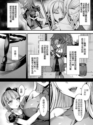 [針金紳士] カミサマラブチューン！ [逃亡者x真不可视汉化组&缬丝个人汉化] [DL版]_031