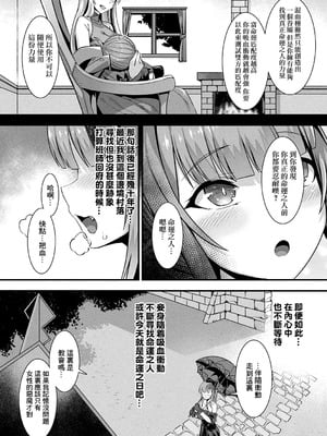 [針金紳士] カミサマラブチューン！ [逃亡者x真不可视汉化组&缬丝个人汉化] [DL版]_032