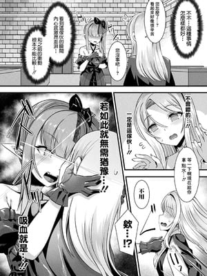 [針金紳士] カミサマラブチューン！ [逃亡者x真不可视汉化组&缬丝个人汉化] [DL版]_034