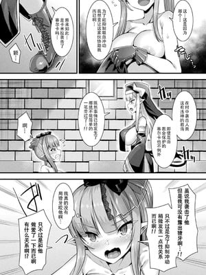 [針金紳士] カミサマラブチューン！ [逃亡者x真不可视汉化组&缬丝个人汉化] [DL版]_053