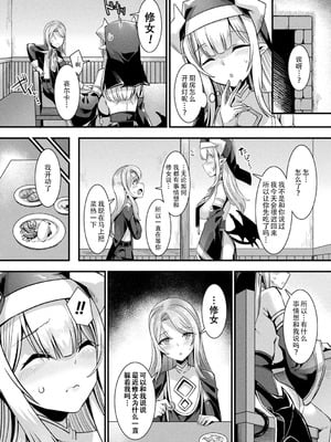 [針金紳士] カミサマラブチューン！ [逃亡者x真不可视汉化组&缬丝个人汉化] [DL版]_058