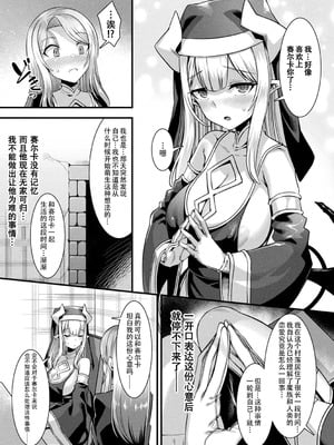 [針金紳士] カミサマラブチューン！ [逃亡者x真不可视汉化组&缬丝个人汉化] [DL版]_060