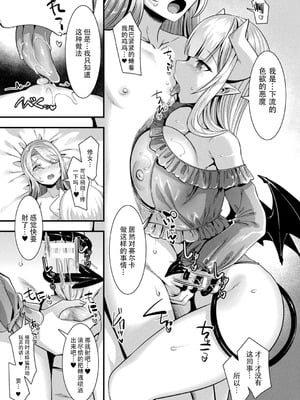 [針金紳士] カミサマラブチューン！ [逃亡者x真不可视汉化组&缬丝个人汉化] [DL版]_065