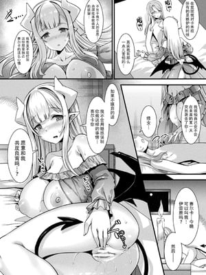 [針金紳士] カミサマラブチューン！ [逃亡者x真不可视汉化组&缬丝个人汉化] [DL版]_067