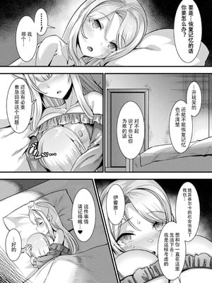 [針金紳士] カミサマラブチューン！ [逃亡者x真不可视汉化组&缬丝个人汉化] [DL版]_074