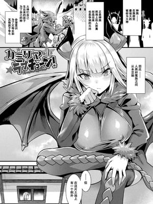 [針金紳士] カミサマラブチューン！ [逃亡者x真不可视汉化组&缬丝个人汉化] [DL版]_076