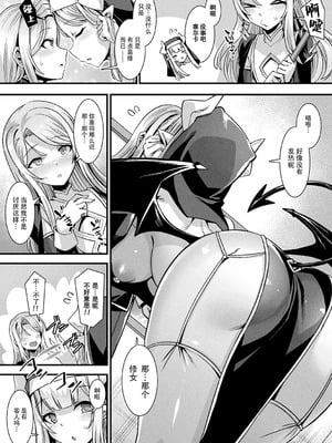 [針金紳士] カミサマラブチューン！ [逃亡者x真不可视汉化组&缬丝个人汉化] [DL版]_078