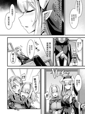 [針金紳士] カミサマラブチューン！ [逃亡者x真不可视汉化组&缬丝个人汉化] [DL版]_081