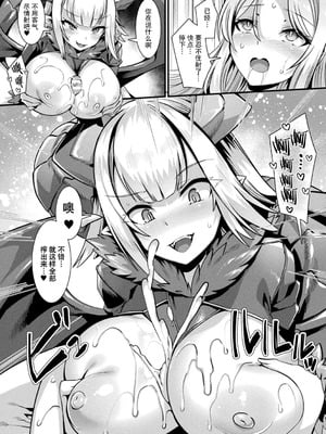 [針金紳士] カミサマラブチューン！ [逃亡者x真不可视汉化组&缬丝个人汉化] [DL版]_087