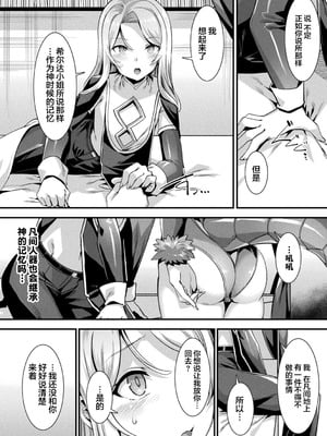 [針金紳士] カミサマラブチューン！ [逃亡者x真不可视汉化组&缬丝个人汉化] [DL版]_102