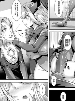 [針金紳士] カミサマラブチューン！ [逃亡者x真不可视汉化组&缬丝个人汉化] [DL版]_103