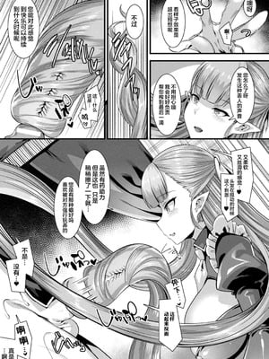 [針金紳士] カミサマラブチューン！ [逃亡者x真不可视汉化组&缬丝个人汉化] [DL版]_110