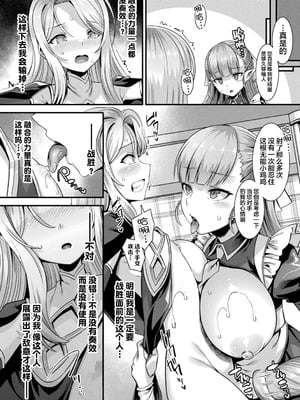 [針金紳士] カミサマラブチューン！ [逃亡者x真不可视汉化组&缬丝个人汉化] [DL版]_113