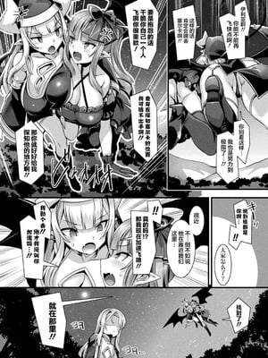 [針金紳士] カミサマラブチューン！ [逃亡者x真不可视汉化组&缬丝个人汉化] [DL版]_122